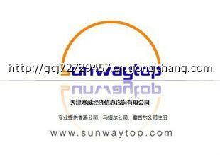 天津注冊塞舌爾公司全流程解析 從注冊、公證認(rèn)證到離岸銀行開戶