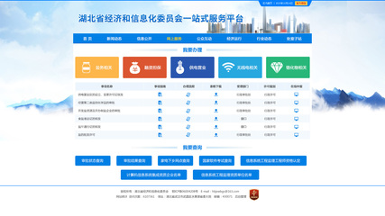 政務(wù)網(wǎng)站改版 提升會務(wù)服務(wù)效能，打造高效透明新窗口
